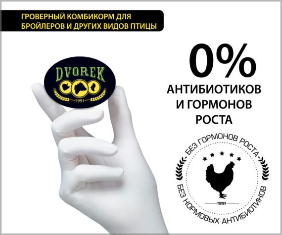 Гроверный комбикорм Dvorek Optimum для бройлеров и др. видов птицы – 25 кг