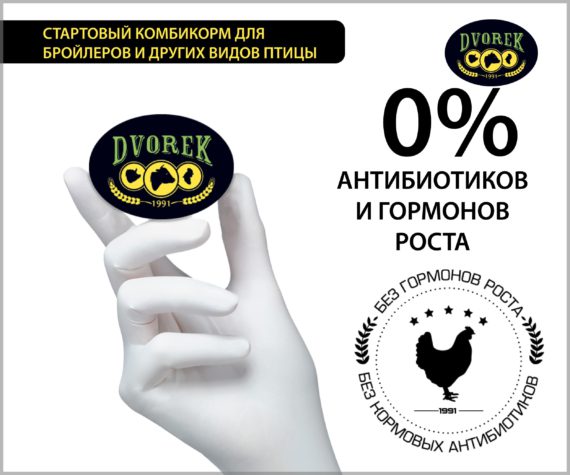 Стартовый комбикорм Dvorek Optimum для бройлеров и др. видов птицы - 25 кг