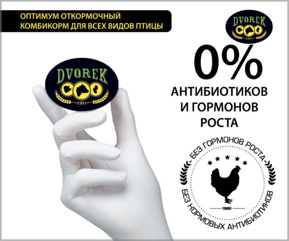 Откормочный комбикорм Dvorek Optimum для всех видов птицы - 25 кг