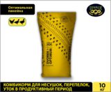 Комбикорм Dvorek Optimum для несушек, перепелов, уток в продуктивный период. - 10 кг
