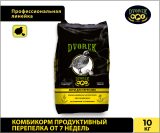 Комбикорм Dvorek продуктивный перепелка от 7 недель – 10 кг