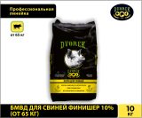 БМВД Dvorek для свиней финишер 10% – 10 кг