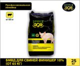 БМВД Dvorek финишер  для свиней 10% – 25 кг