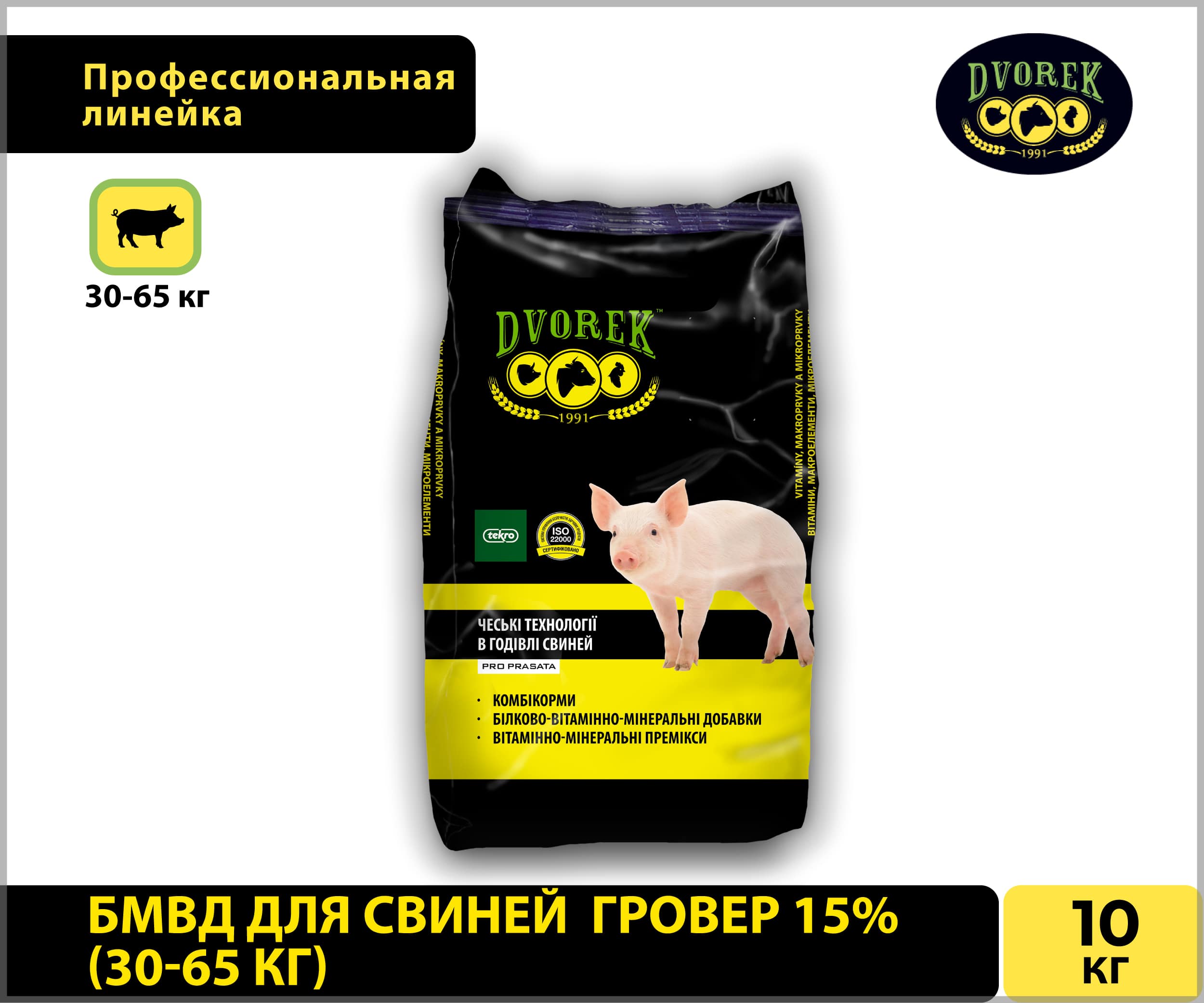 БМВД Dvorek для свиней гровер 15 % – 25 кг