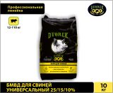 БМВД для свиней Dvorek универсальный 25/15/10% – 10 кг