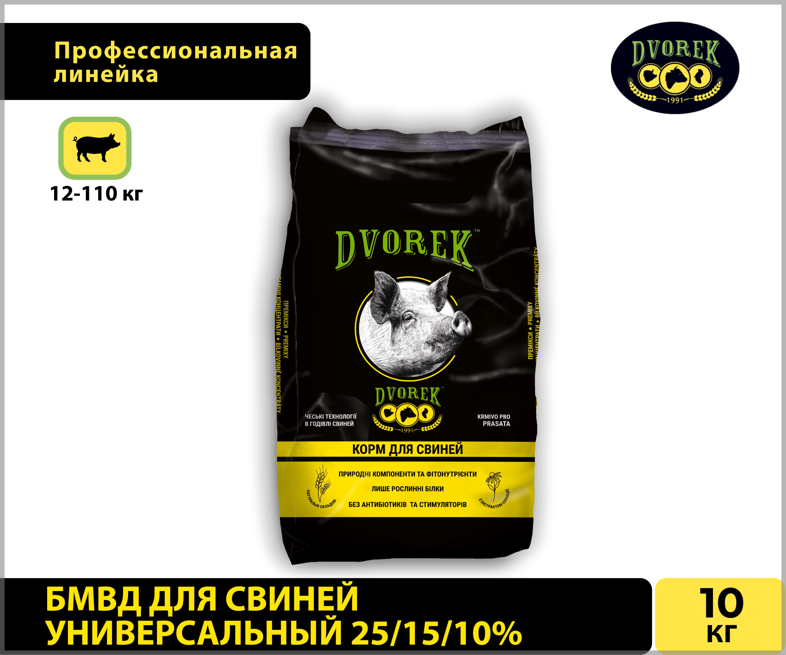 БМВД для свиней Dvorek универсальный 25/15/10% – 10 кг