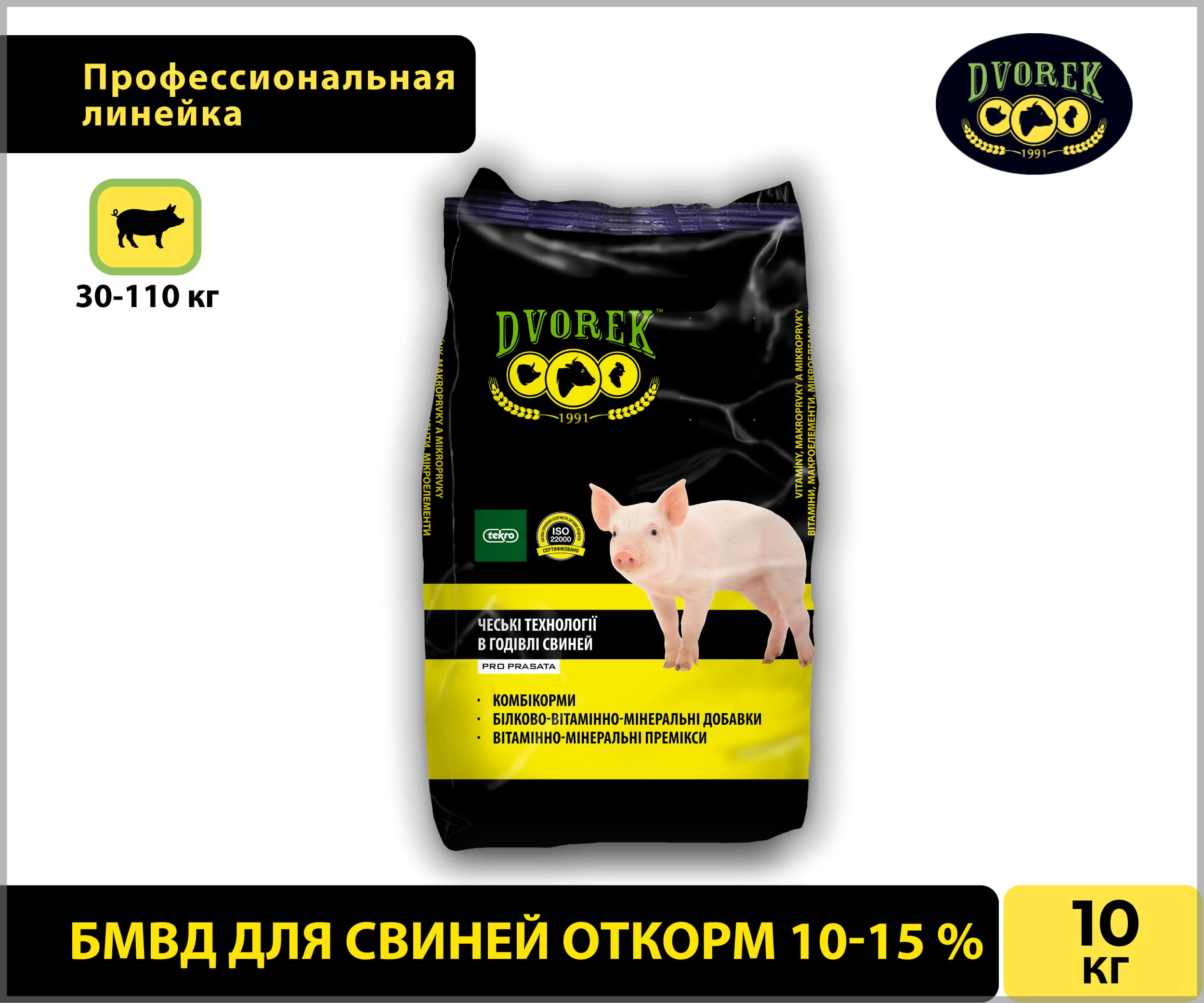 БМВД Dvorek для свиней откорм 10-15% – 25 кг