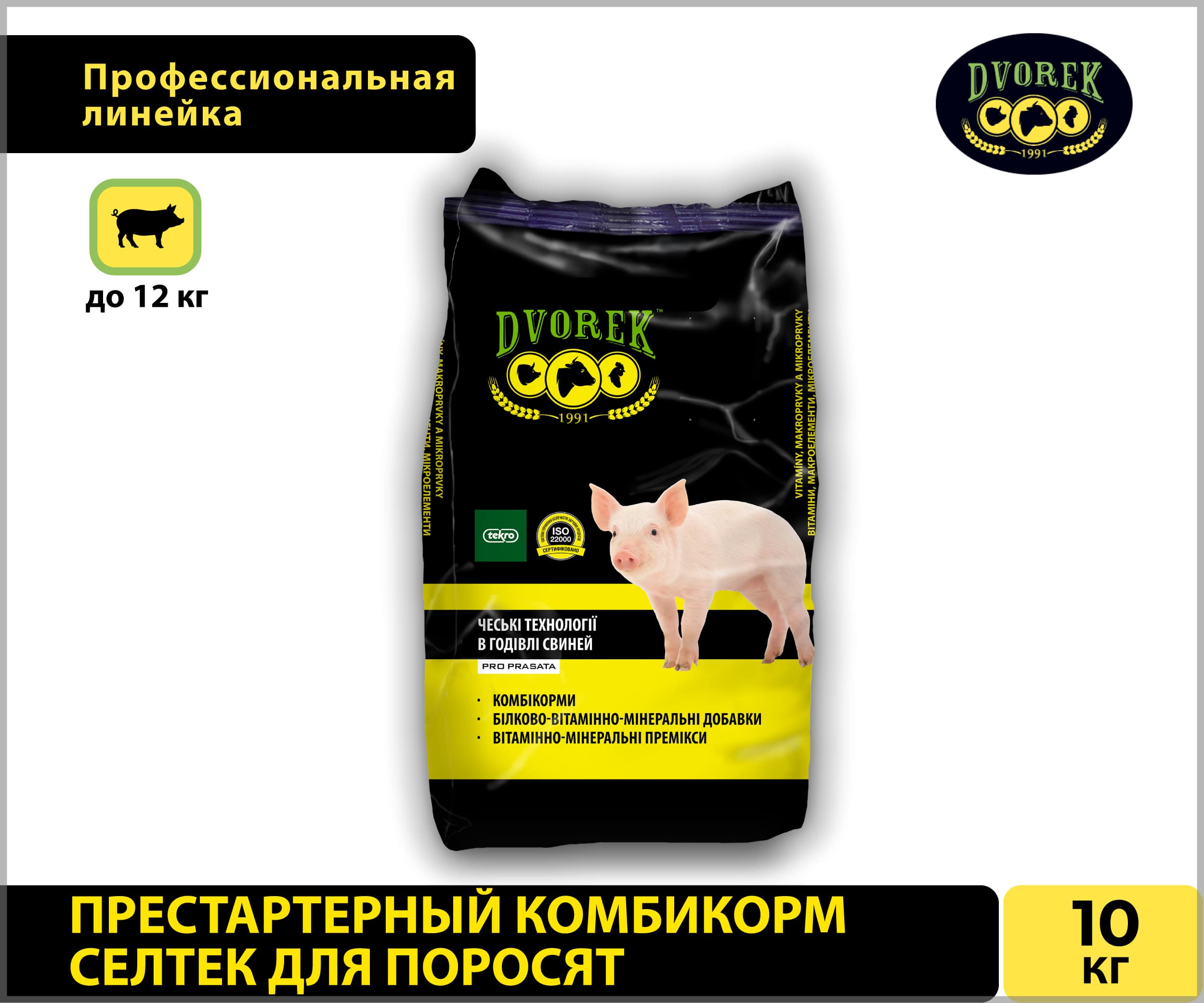 Престартерный комбикорм Dvorek для поросят 100% селтек – 10 кг