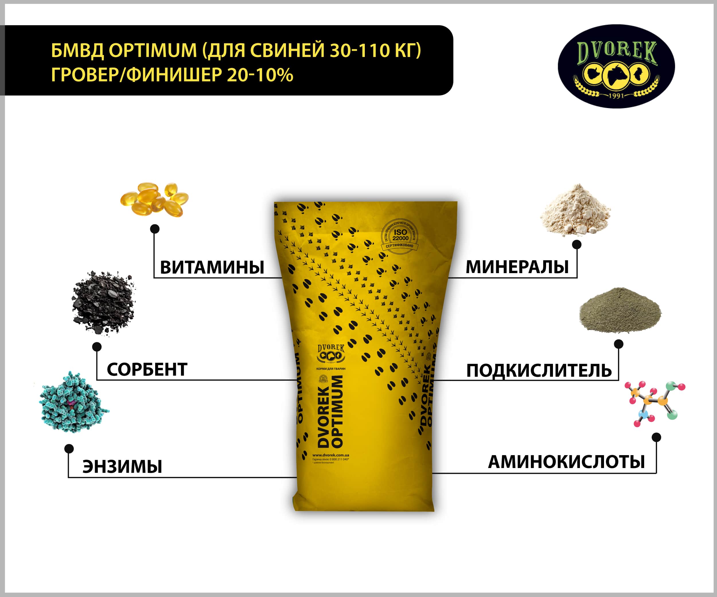 БМВД Dvorek Optimum (для свиней 30-110 кг) гровер/финишер 20-10 % - 25 кг