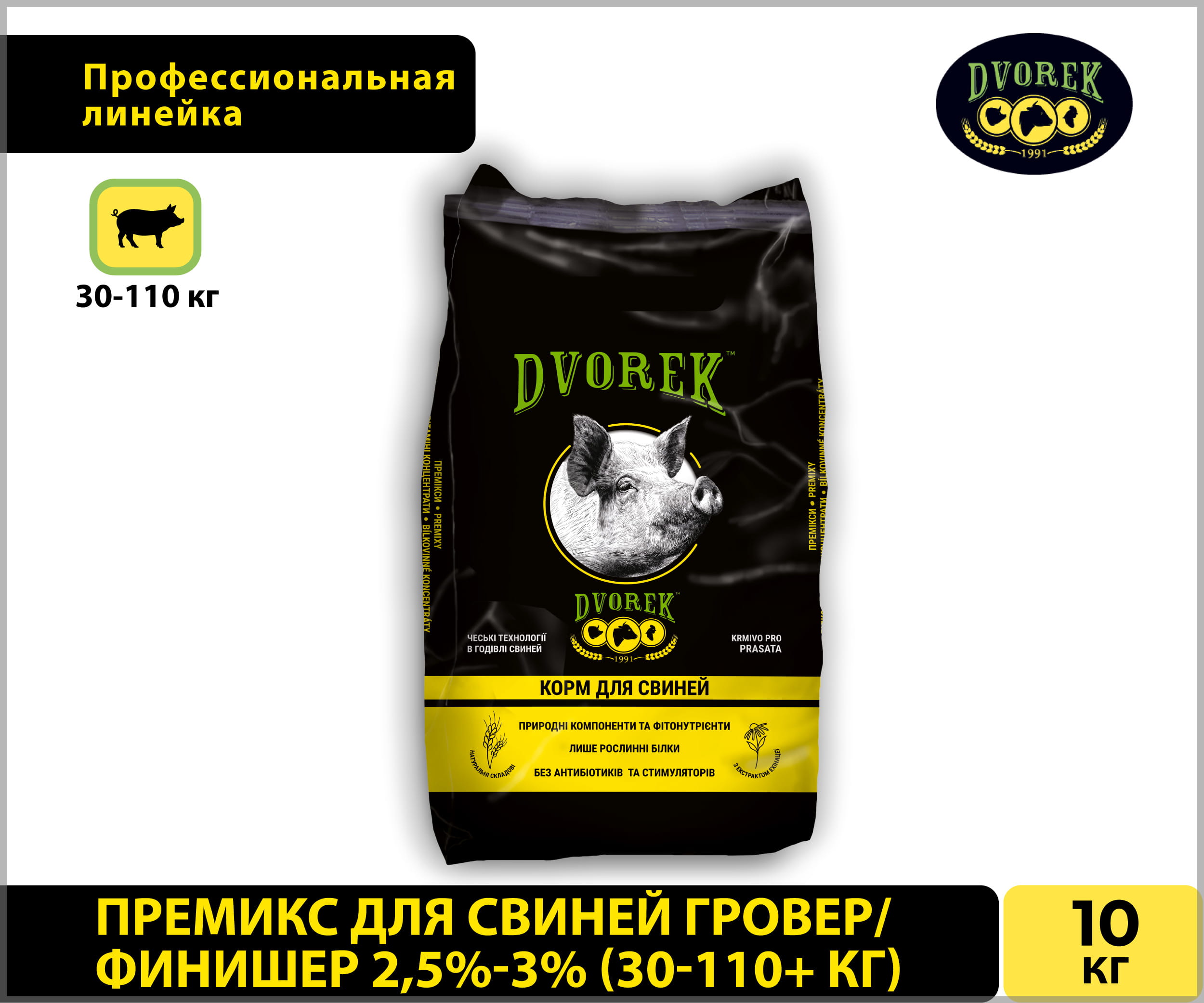 Премикс для свиней Dvorek гровер/финишер 2,5-3% – 10 кг