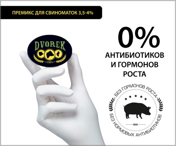 Премикс для свиноматок Dvorek 3,5/4% – 25 кг