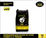 Комбікорм для качок та гусей ГРОВЕР 9-17 тижнів – 10 кг