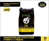 Комбикорм для уток и гусей ГРОВЕР 9-17 недель – 25 кг