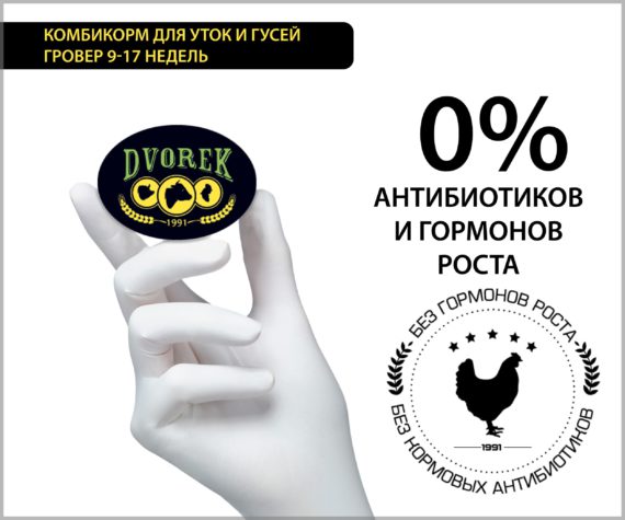 Комбикорм для уток и гусей ГРОВЕР 9-17 недель - 25 кг