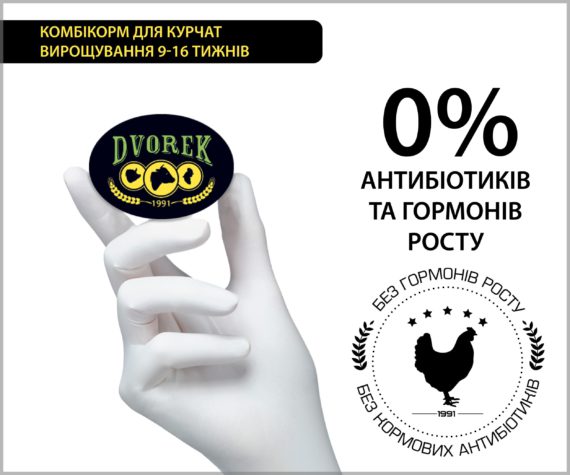 Комбікорм для качок та гусей ГРОВЕР 9-17 тижнів - 10 кг