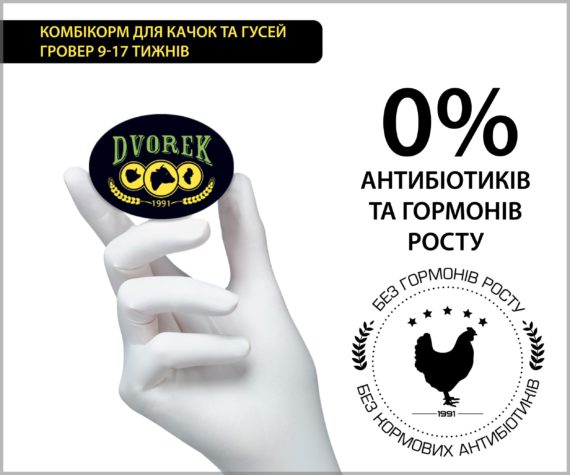 Комбікорм для курчат ВИРОЩУВАННЯ 9-16 тижнів -10 кг