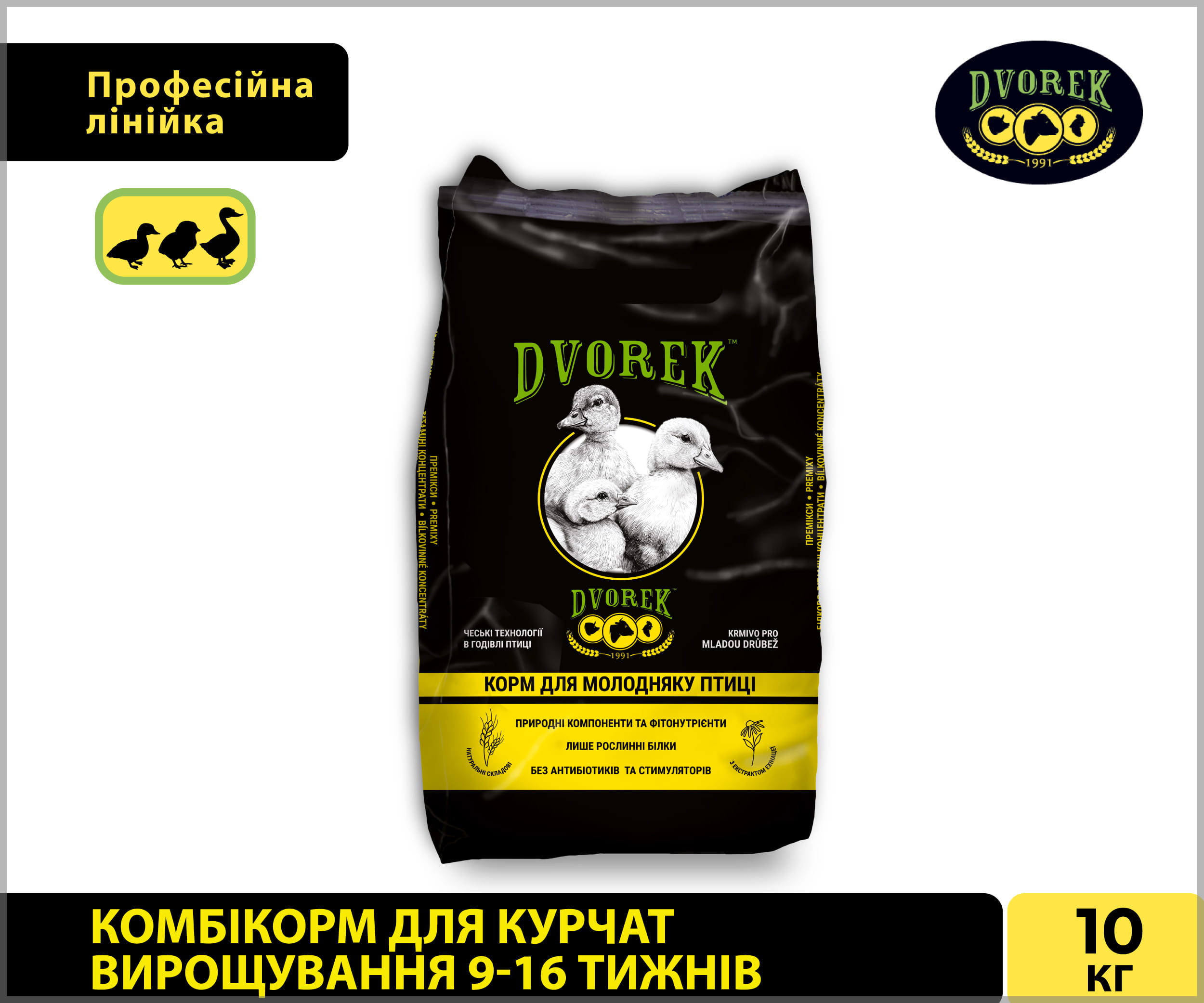 Комбікорм для курчат ВИРОЩУВАННЯ 9-16 тижнів – 10 кг