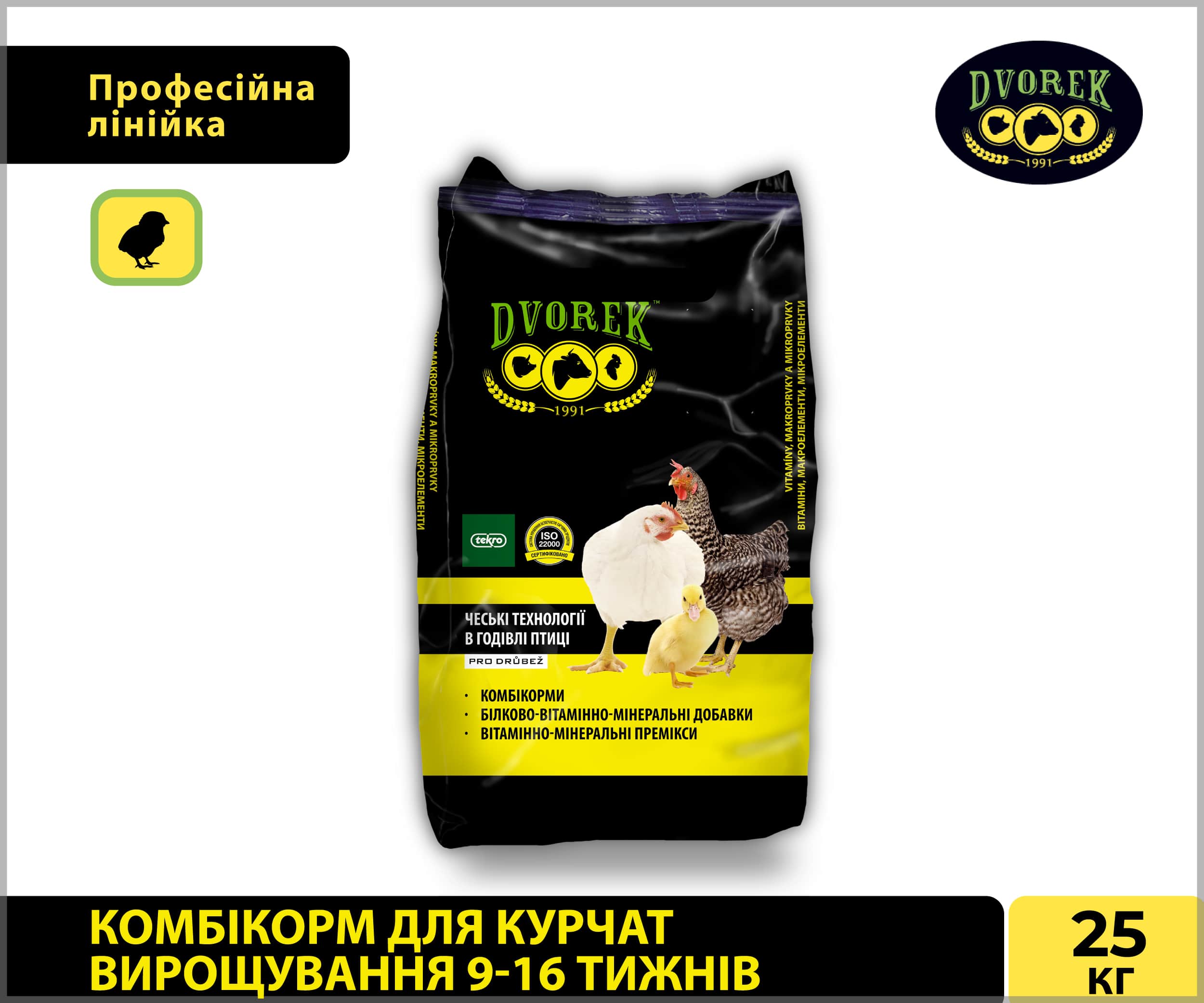 Комбікорм для курчат ВИРОЩУВАННЯ 9-16 тижнів -10 кг