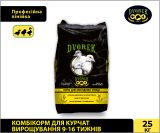 Комбікорм для курчат ВИРОЩУВАННЯ 9-16 тижнів - 25 кг