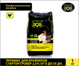 Премикс Dvorek для бройлеров стартер/гровер 2,5% от 0 до 35 дн. – 1 кг