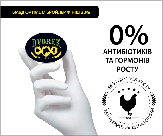 БМВД OPTIMUM бройлер ФІНІШ 30% – 10 кг