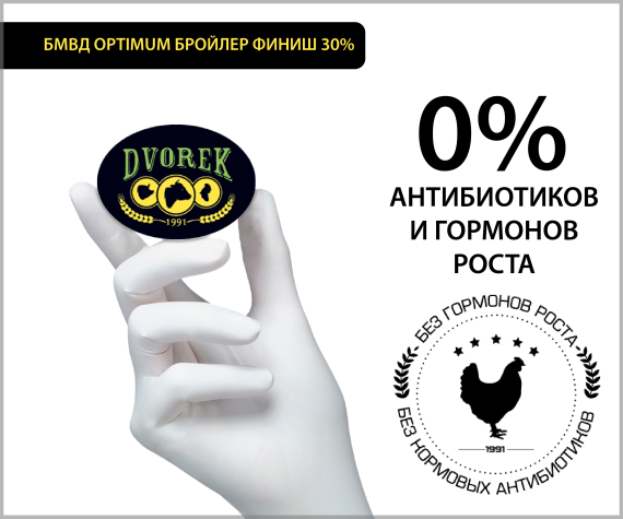 БМВД OPTIMUM бройлер ФИНИШ 30% – 10 кг