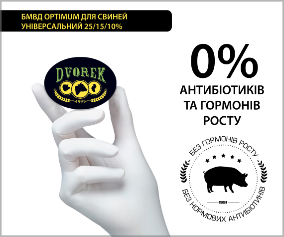 БМВД Dvorek Optimum УНІВЕРСАЛЬНИЙ 25/15/10 % – 25 кг