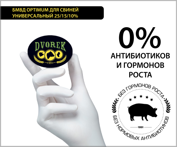 БМВД Dvorek Optimum УНИВЕРСАЛЬНЫЙ 25/15/10 % – 25 кг