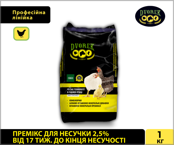Премікс Dvorek для несучки 2,5% від 17 тиж. до кінця несучості – 1 кг