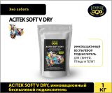 ACITEK SOFT V DRY, инновационный беспылевой подкислитель