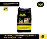 OptiMilk, заменитель цельного молока для телят - 25 кг