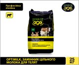 OptiMilk, замінник цільного молока для телят - 25 кг